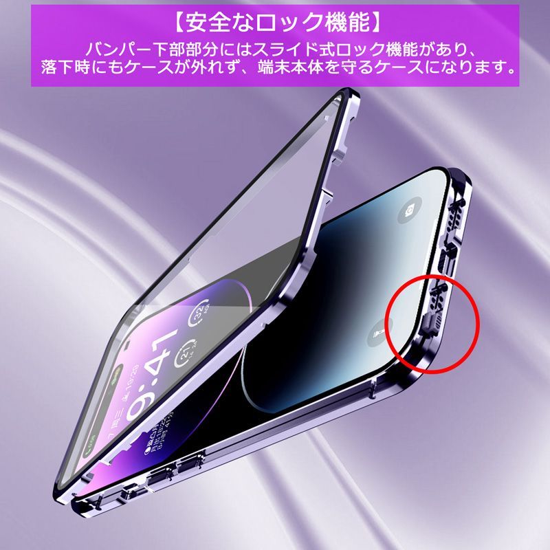 iPhone14ProMax ケース 両面ガラス Magsafe対応 バンパーロック カメラ