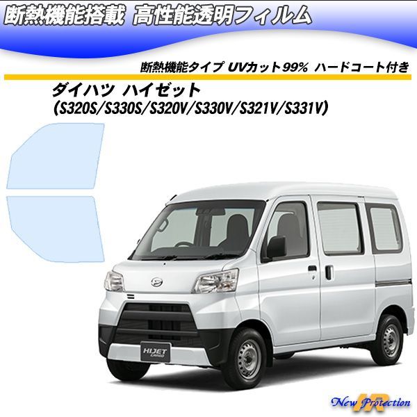 ハイゼット (S320S/S320V/S330V/S321V/S331V) - メルカリ