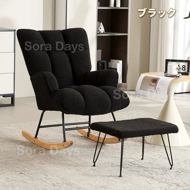 ソファ ロッキングチェア 一人掛け ふわふわ オットマン付き