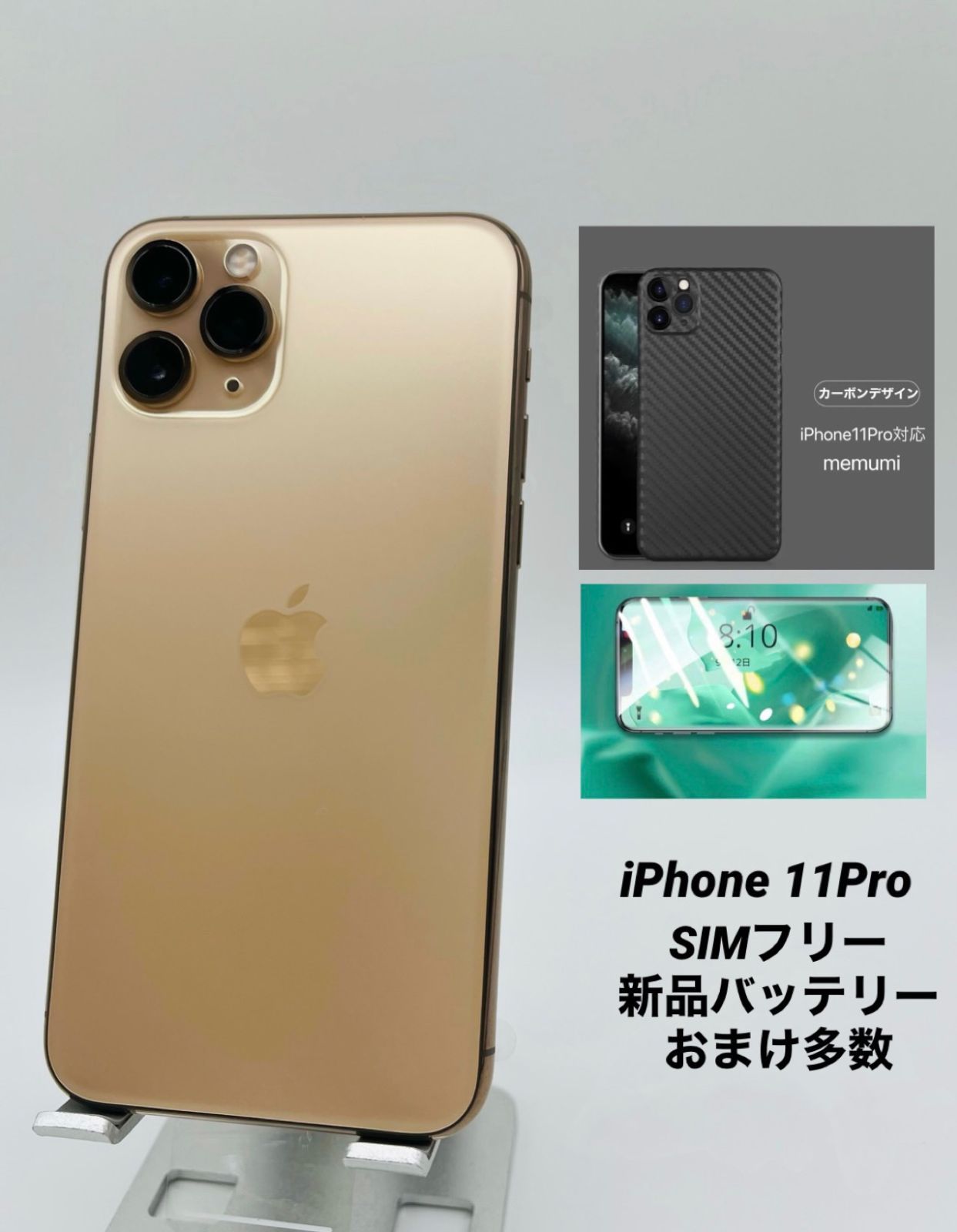 iPhone 11 Pro 256GB ゴールド/シムフリー/新品バッテリー100％/極薄 ...