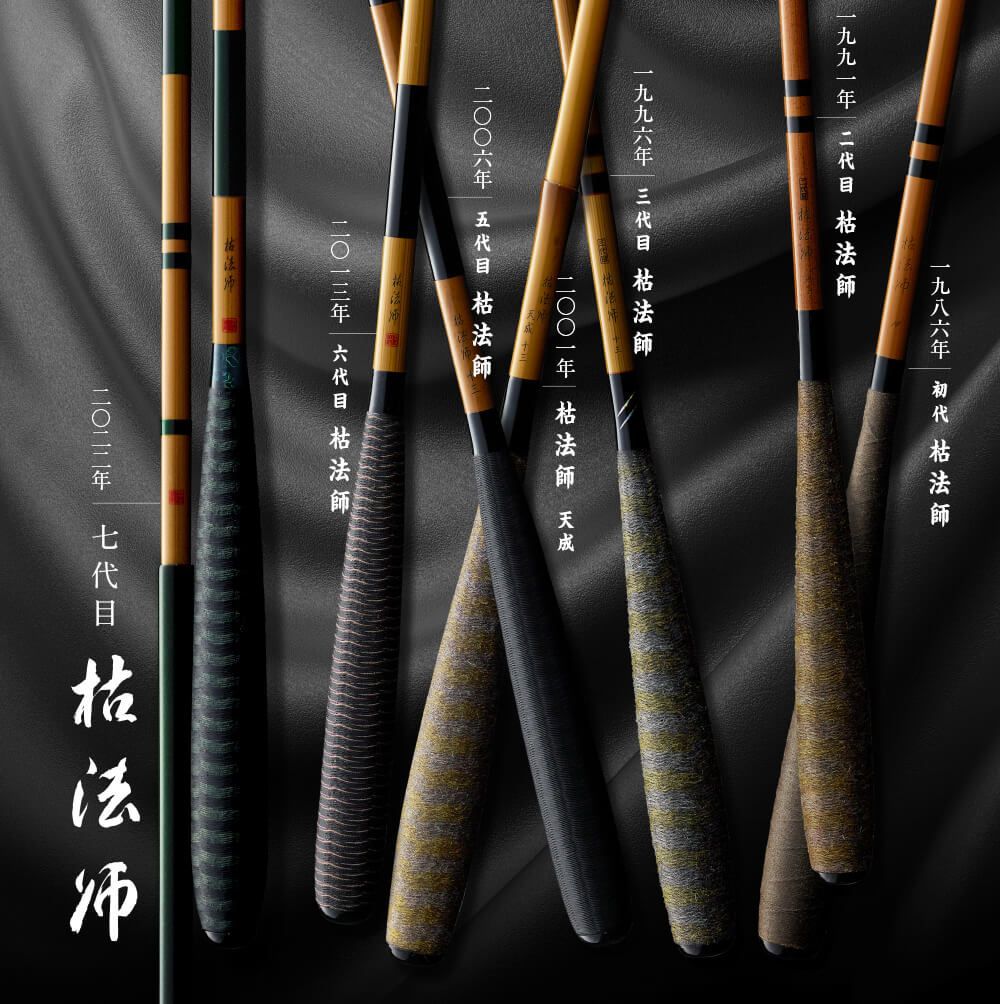 ダイワ7代目枯法師9尺 ダイワ 枯法師(七代目)