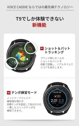 ボイスキャディT9 BLACK VOICE CADDIE (ボイスキャディ) T9 ブラック