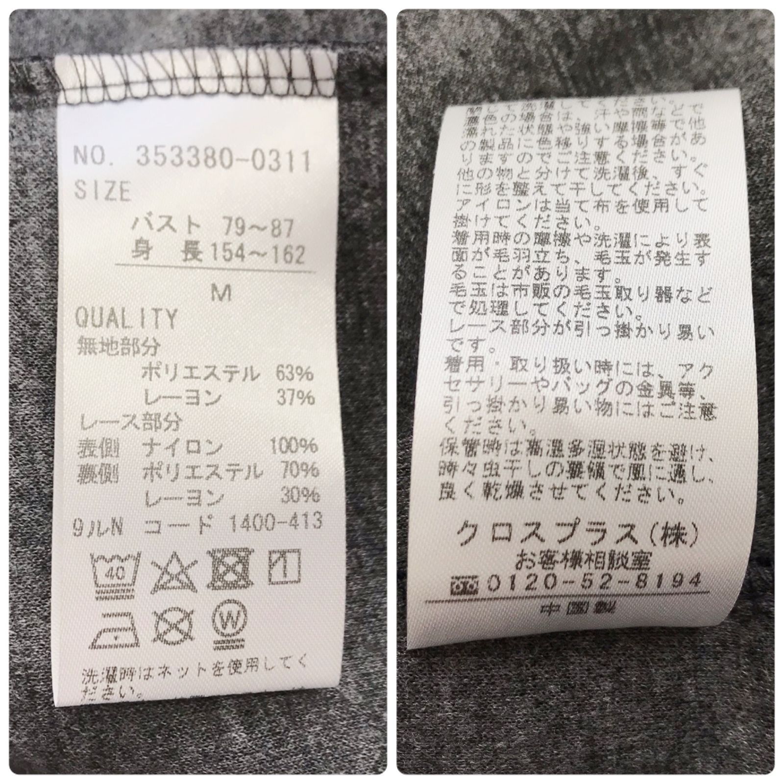 未使用 ALPHA CUBIC 膝丈ワンピース レース切替 フォーマル M ブラック 