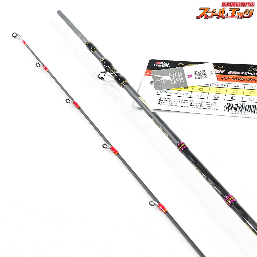 OFTC-672LT-80 Abu