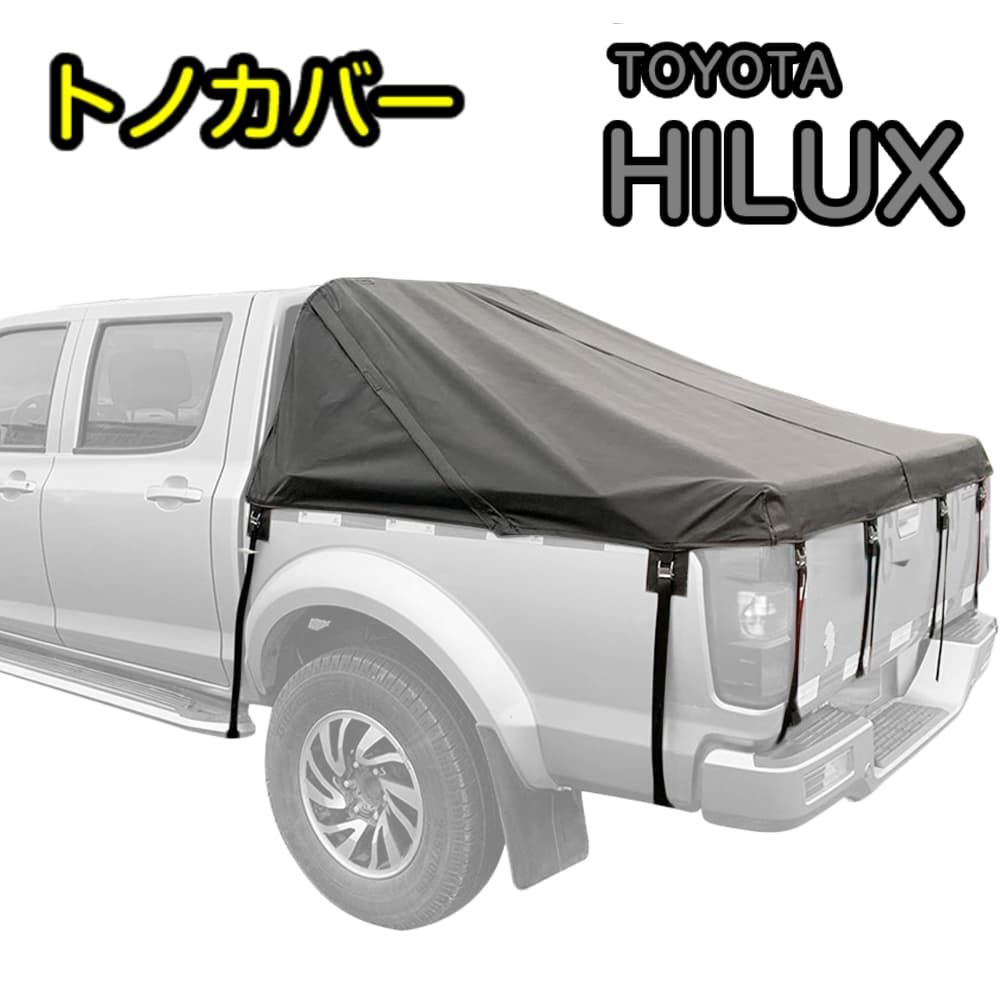 TOYOTA ハイラックス GUN125 専用荷台シート TOYOTA HILUX トノカバー - メルカリ