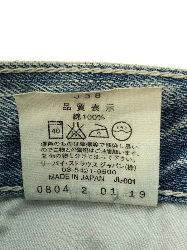 ダメージデニムパンツ MR646-03