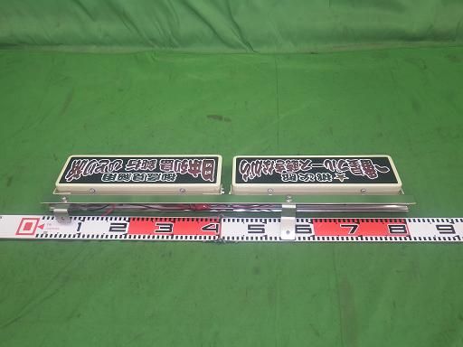 鍛冶屋 ワンマンアンドン取付けステー2連用 日野17プロフィア用 代引き