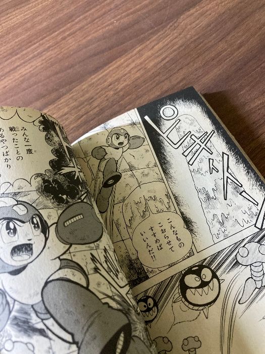 昭和レトロ】ロックマン 漫画 コミック 池原しげと 初版 1992年