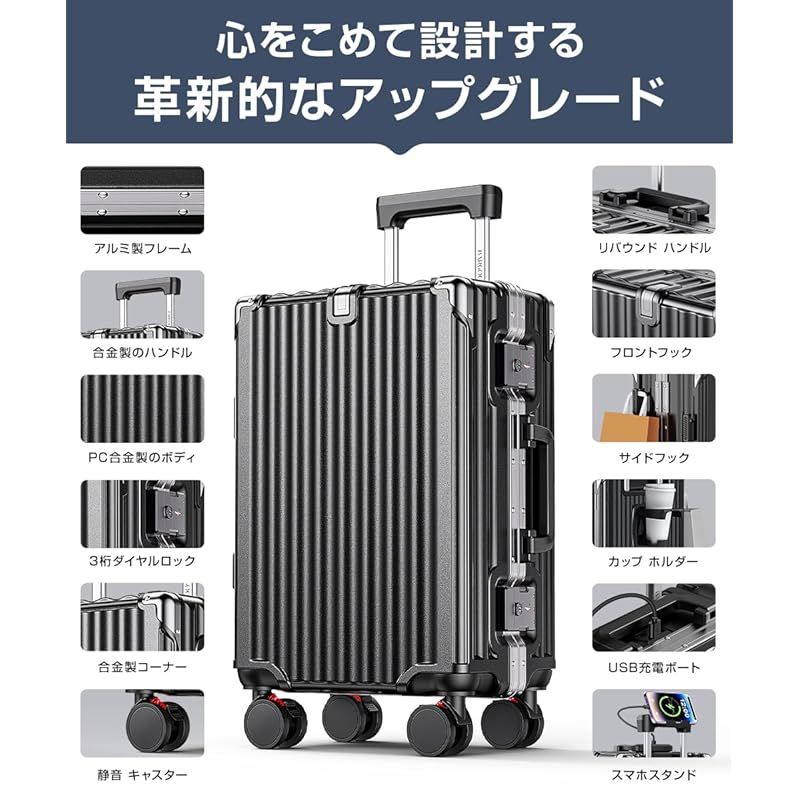 スーツケース Mサイズ アルミ ストッパー付き USBポート カップ