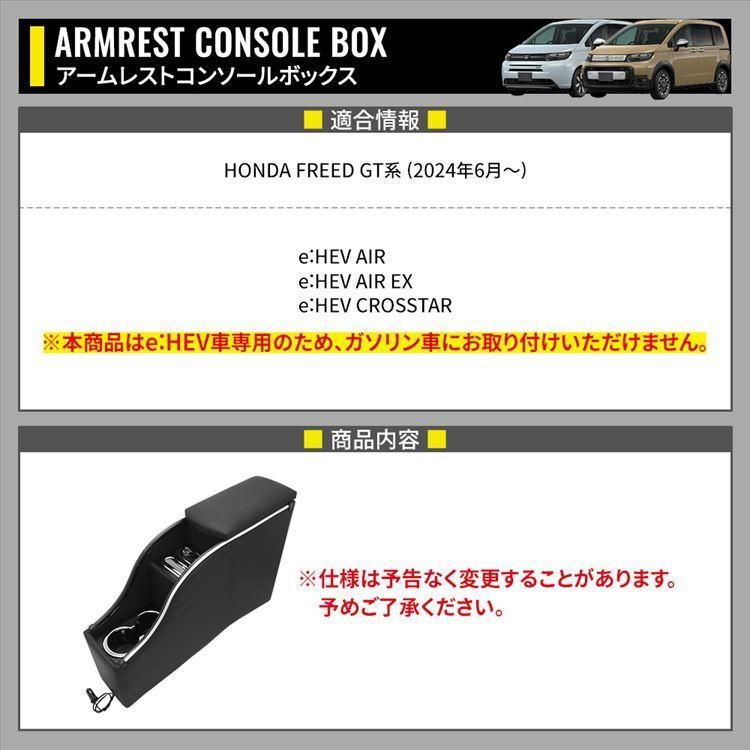 スマートコンソールボックス 車