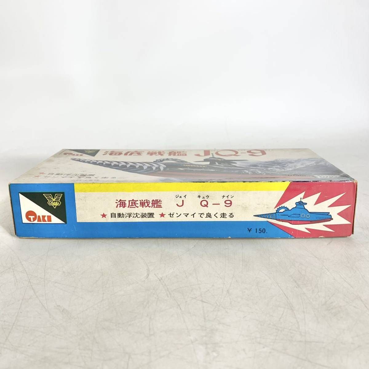 輝い 絶版 未組立 オオタキ OTAKI プラモデル ゼンマイ JQ-9 海底戦艦 その他