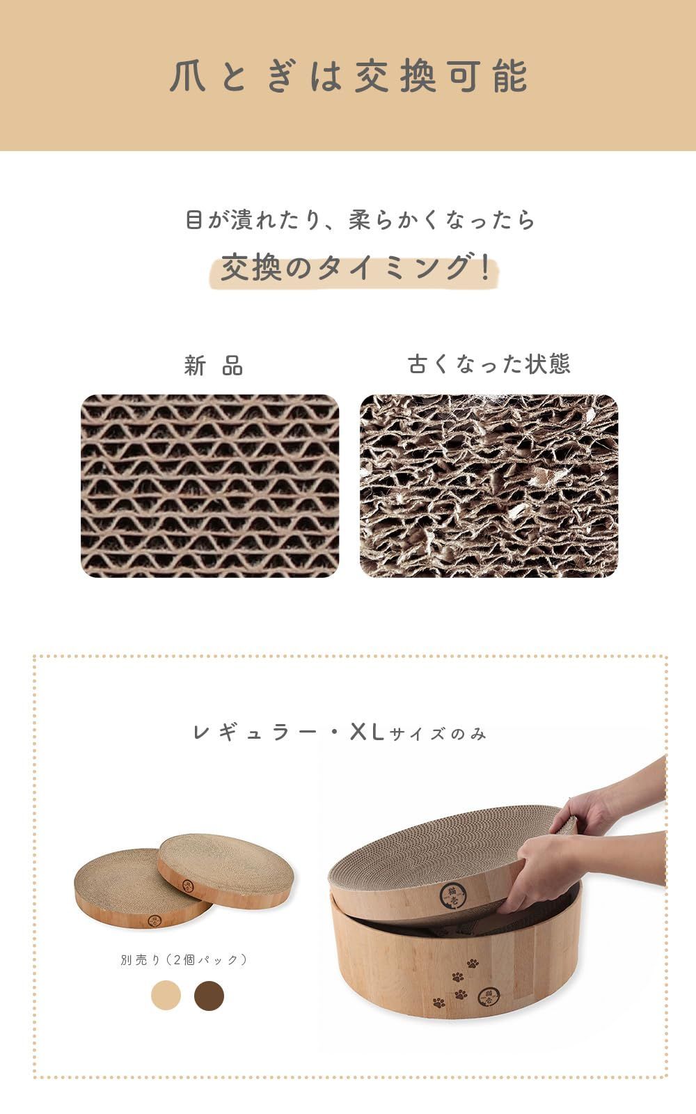 ライトブラウン 2個パック