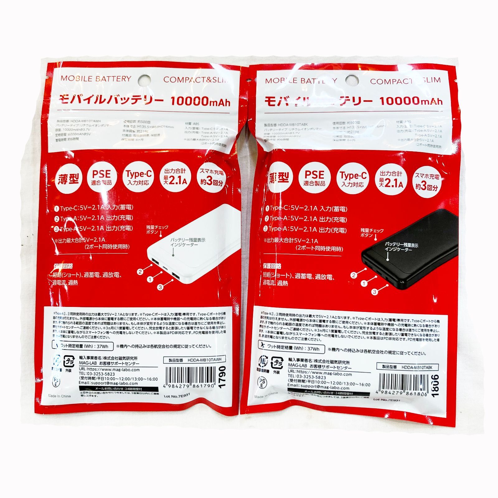 未使用○DAISO/ダイソー○HIDISC モバイルバッテリー 10000mAh 白黒2個