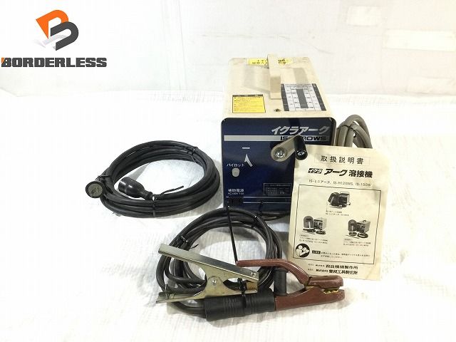 中古販売』 曽根工具(育良) イクラアーク アーク溶接機
