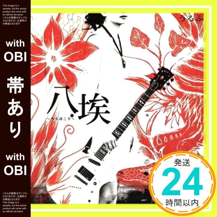 割引 【新品】ソウルオブシベリア #1 No.5103 ククサ