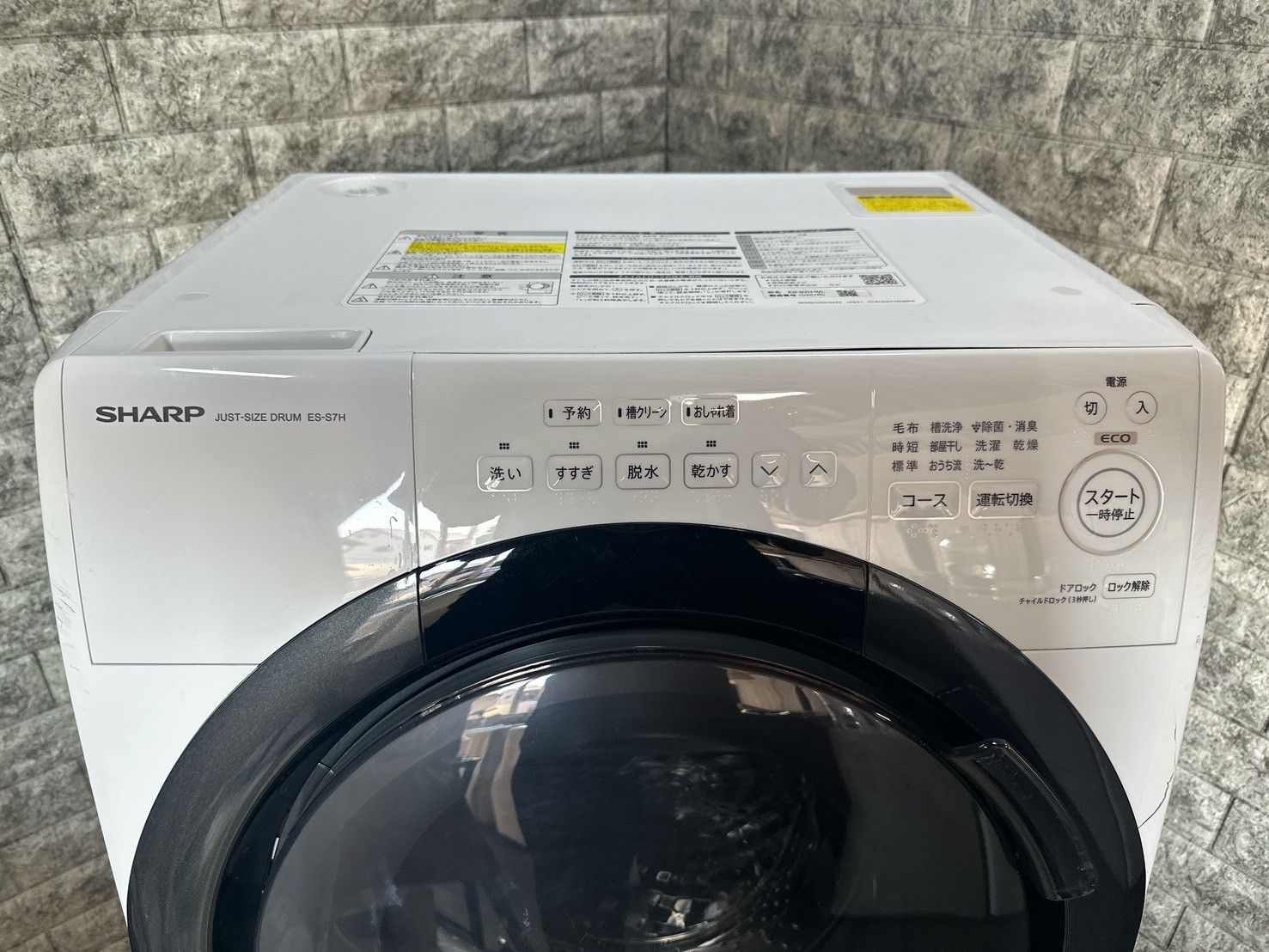 高年式】大阪送料無料☆3か月保障付き☆ドラム式洗濯機☆シャープ☆7kg 