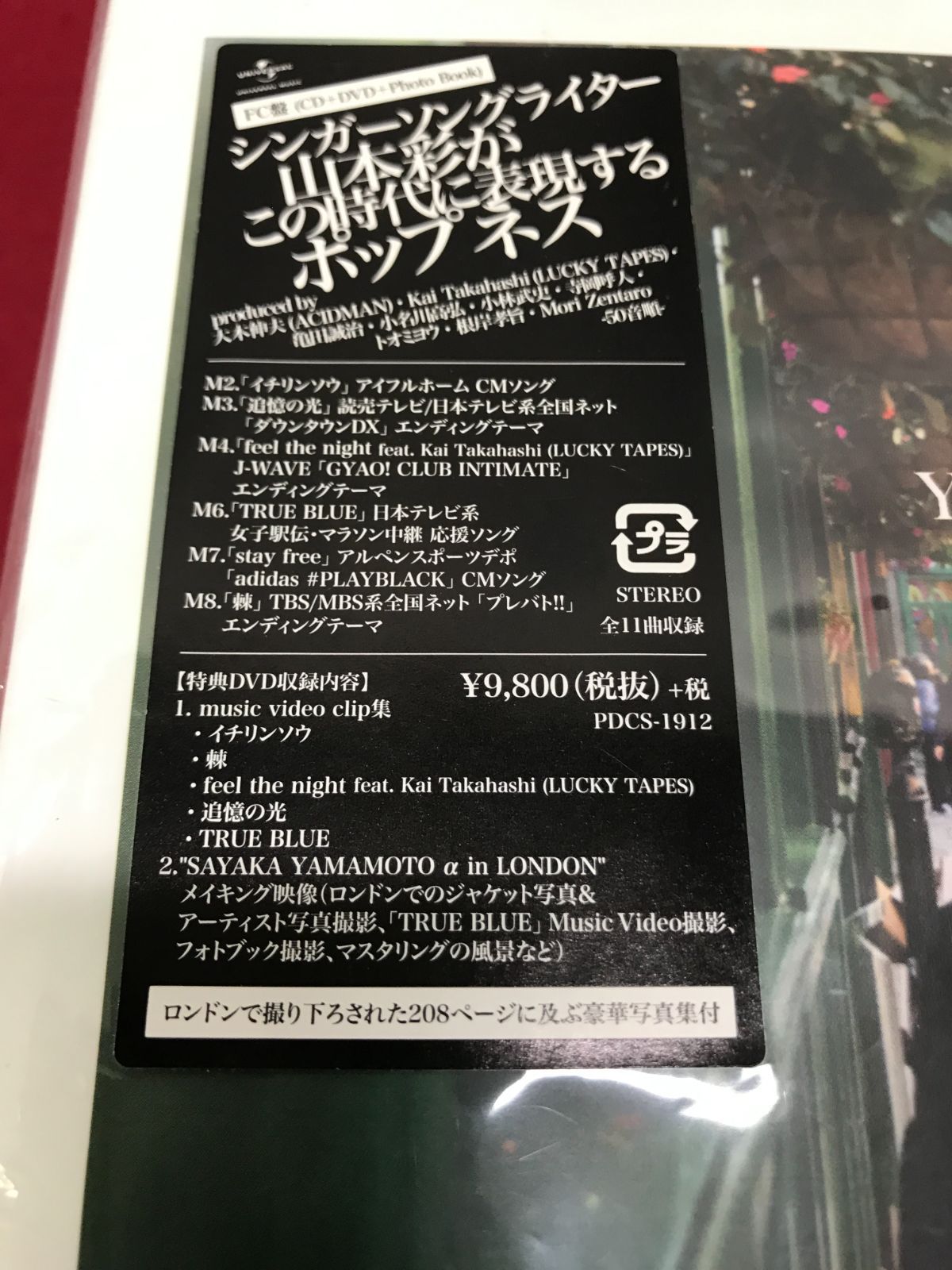 CD】山本彩 / a [FC限定盤] 3rd Album SAYAKA YAMAMOTO 806 - メルカリ