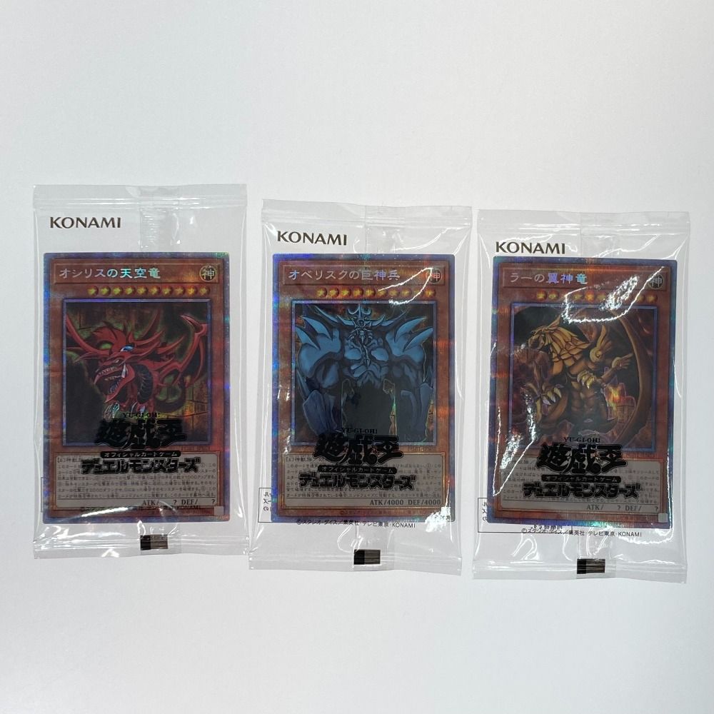 遊戯王 トレカ 三幻神3枚セット PSE 未開封 オベリスクの巨神兵
