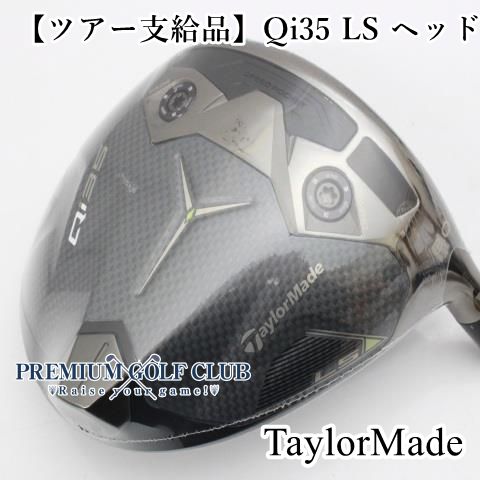ツアー支給品】 テーラーメイド Qi35 LS ドライバー ヘッド8.0度