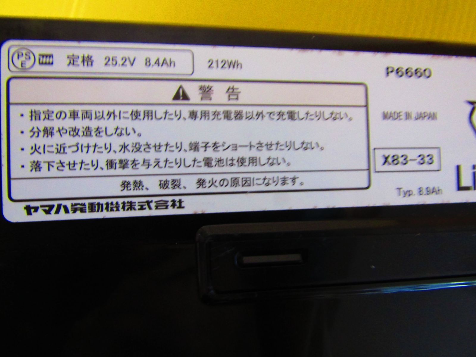 A0376 ブリヂストン