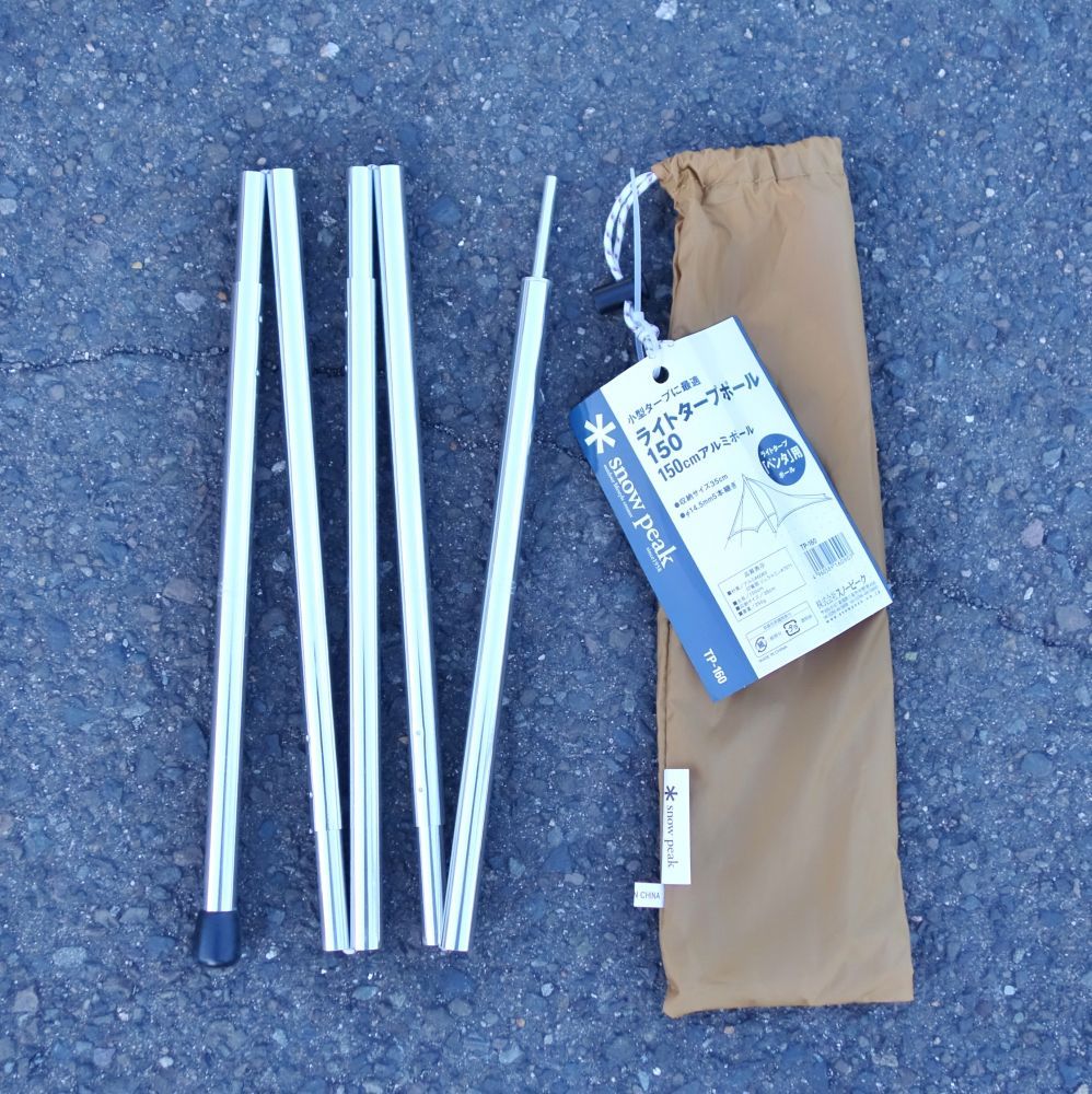 極美品 スノーピーク peak ライトタープペンタシールド STP-361 ライトタープポール150 セット キャンプ アウトドア ライトタープ ペンタ シールド [1人用](STP-381) | タープの通販