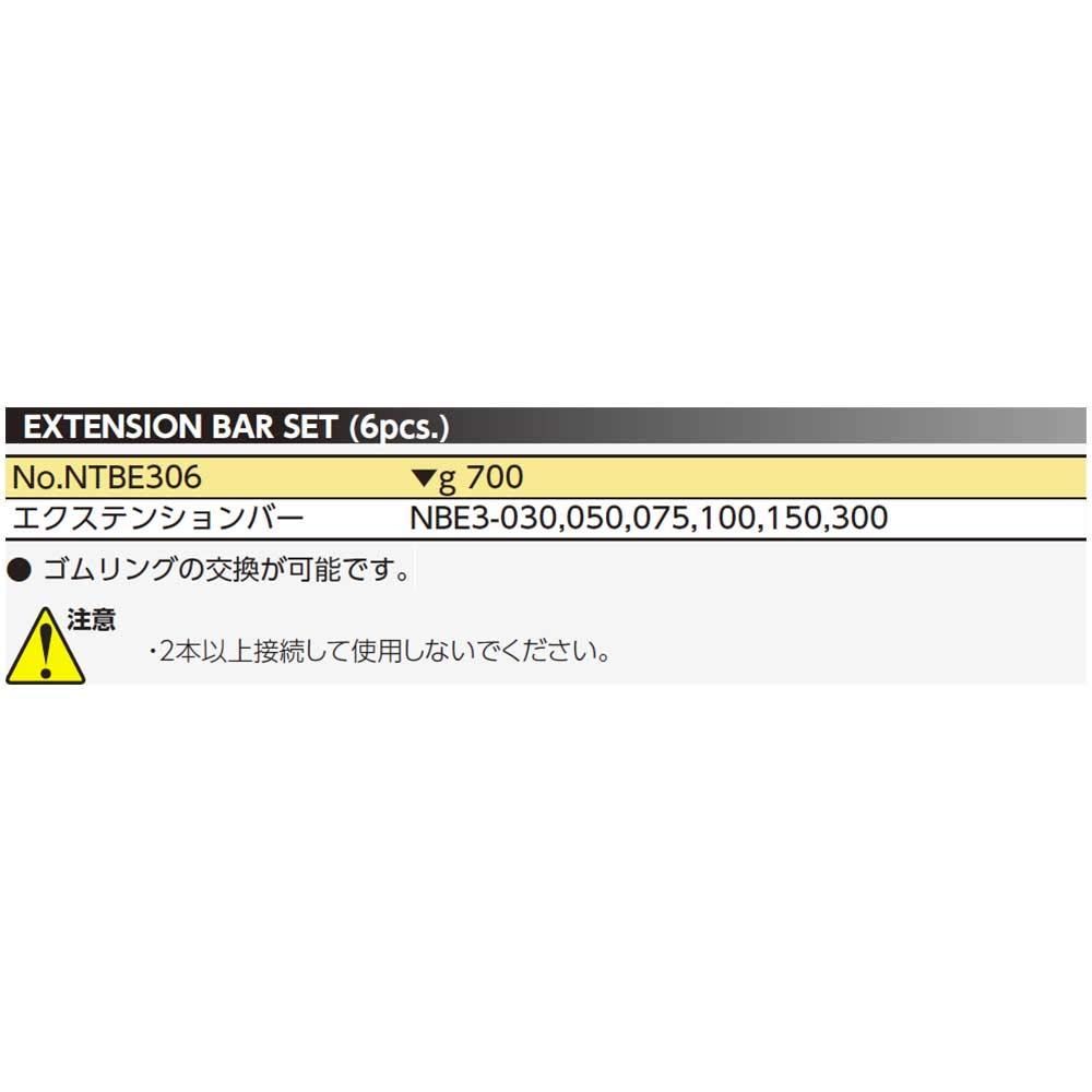 新着商品】9.5mm 3/8インチ ネプロス エクステンションバーセット 6本