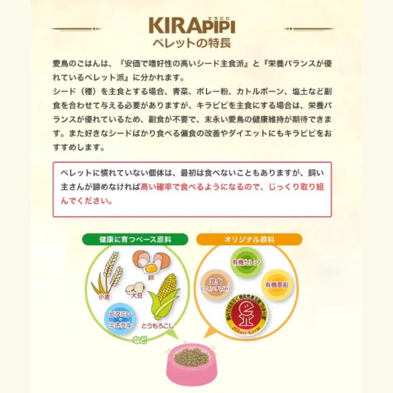 キョーリン キラピピ