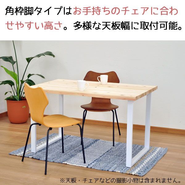 テーブル用レッグ