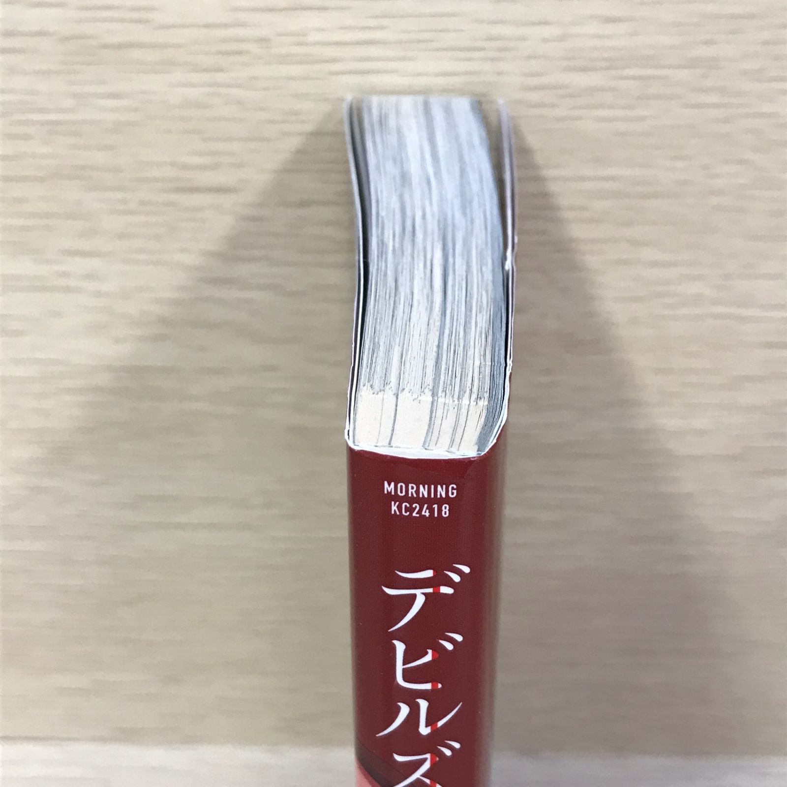デビルズライン　初版　全巻 Amazon.co.jp: 美 全巻初版 デビルズライン 2 1~4 花田陵 逆襲