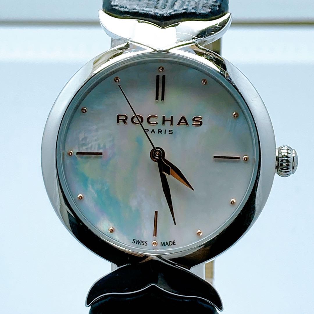 454 ROCHAS ロシャス 1L039 シェル ラウンド 腕時計