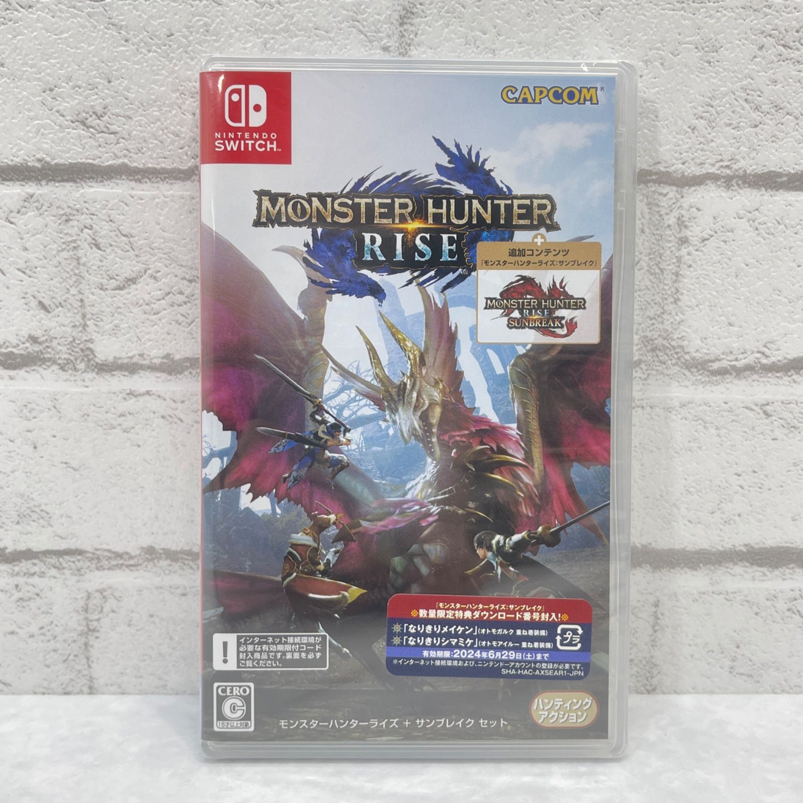 モンスターハンターライズ サンブレイクセット - ニンテンドー3DS/2DS モンスターハンターライズ サンブレイクセット - ニンテンドー3DS/2DS