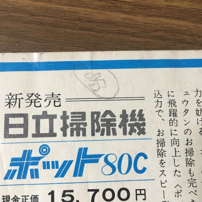 昭和33年／ブラウスとサマーセーター。婦人倶楽部5月号付録。【表紙／桑野みゆき】 当時物『婦人倶楽部2月号付録 和服と寝具 1965 講談社/岩下志麻