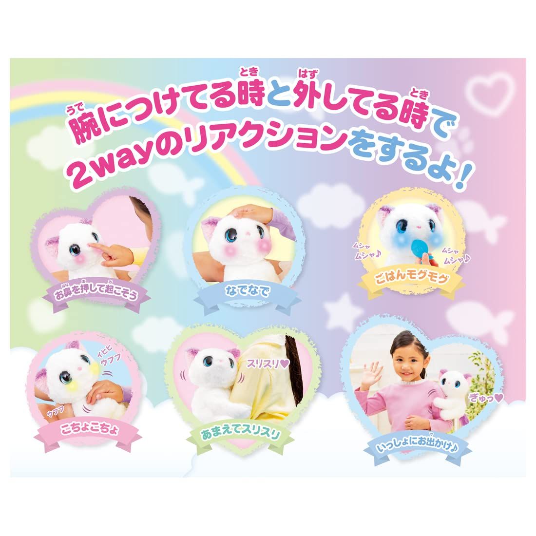 ぎゅっとしてキュンっ!