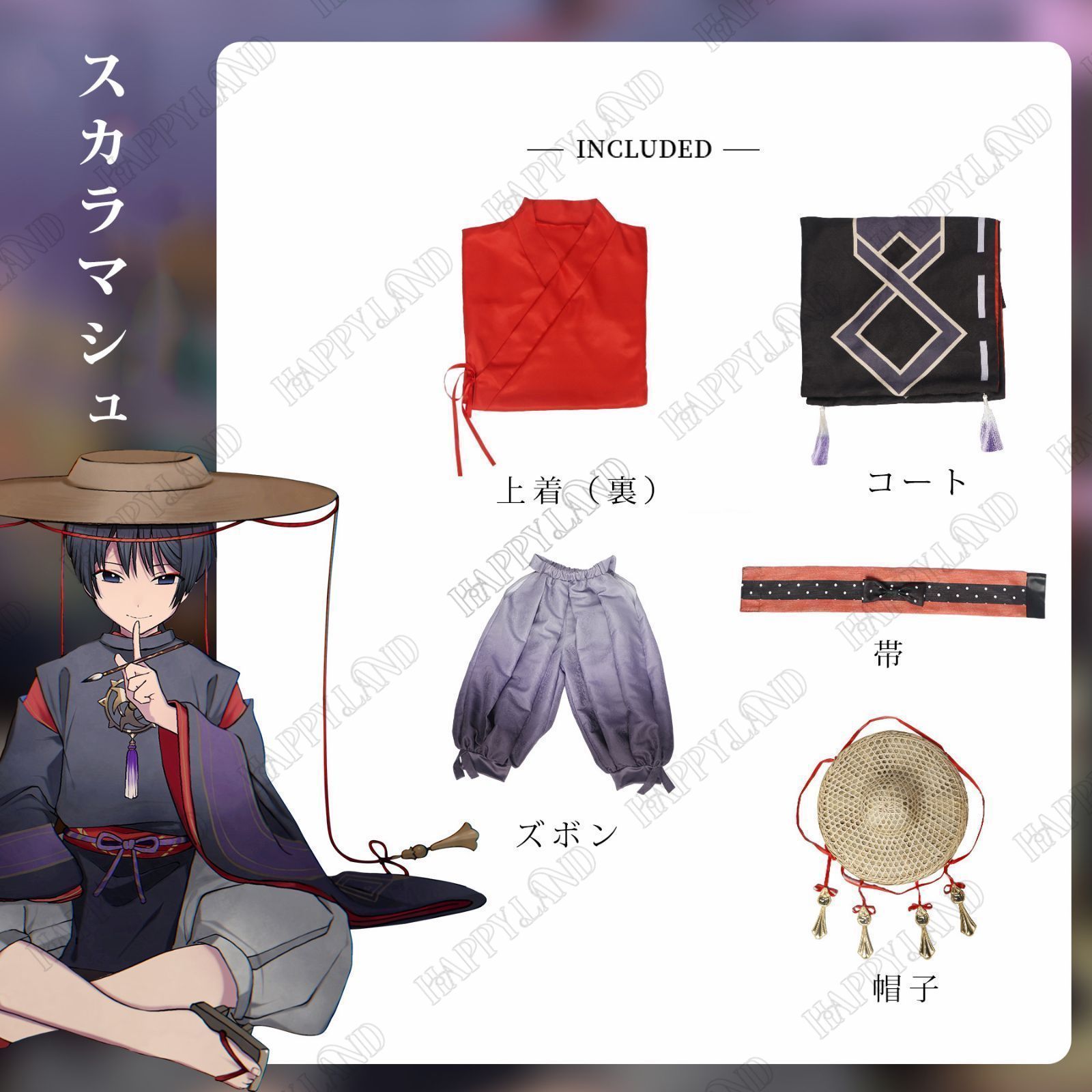 げんしん