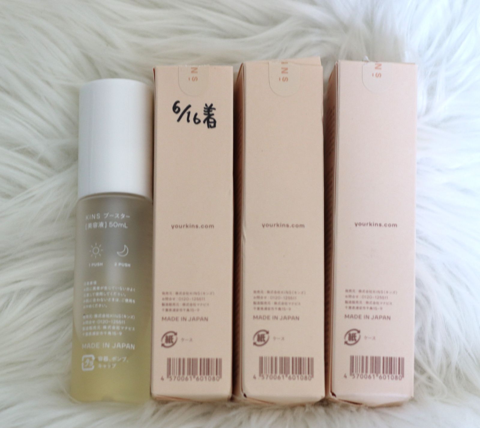 kins ブースター KINS MOIST II 50ml 美容液 ブースター 2本セット