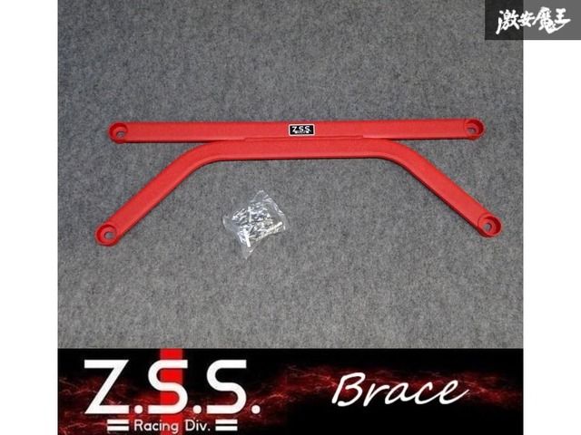 Z.S.S. ブレース スズキ スイフト スポーツ ZC31S 2005~2010年 リア ロア シャーシ ブレース ボディー補強 新品 在庫有り! ZSS