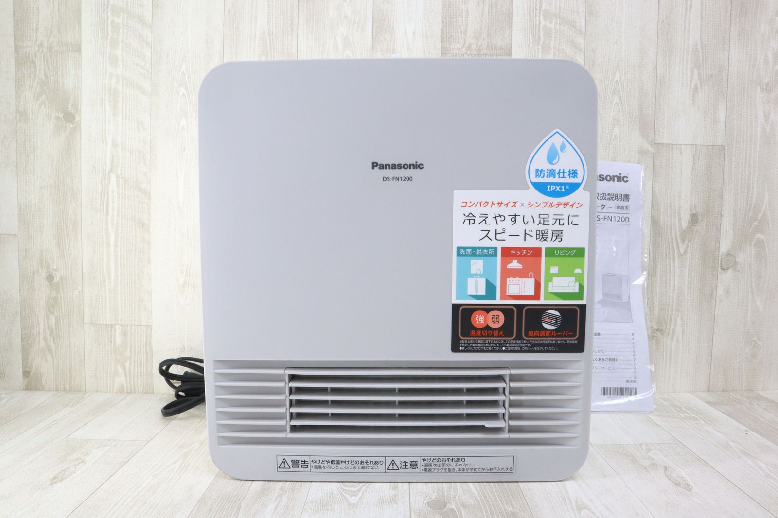 DS-FS1200 パナソニック Panasonic セラミックファンヒーター DS