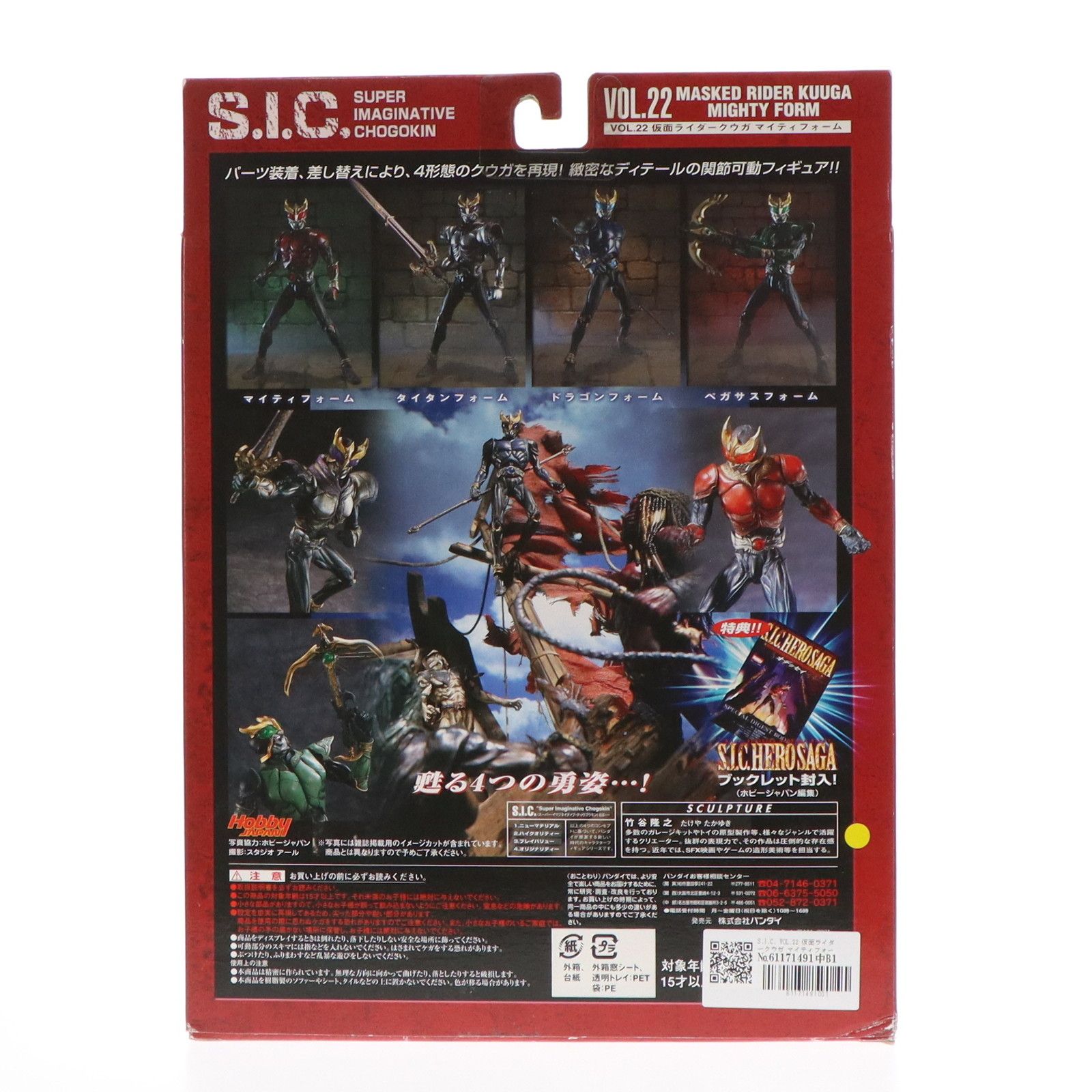 BANDAI - S.I.C. VOL.22 仮面ライダークウガ マイティフォーム 完成品 可動フィギュア バンダイ Amazon | TAMASHII NATIONS S.I.C. 仮面ライダークウガ マイティ