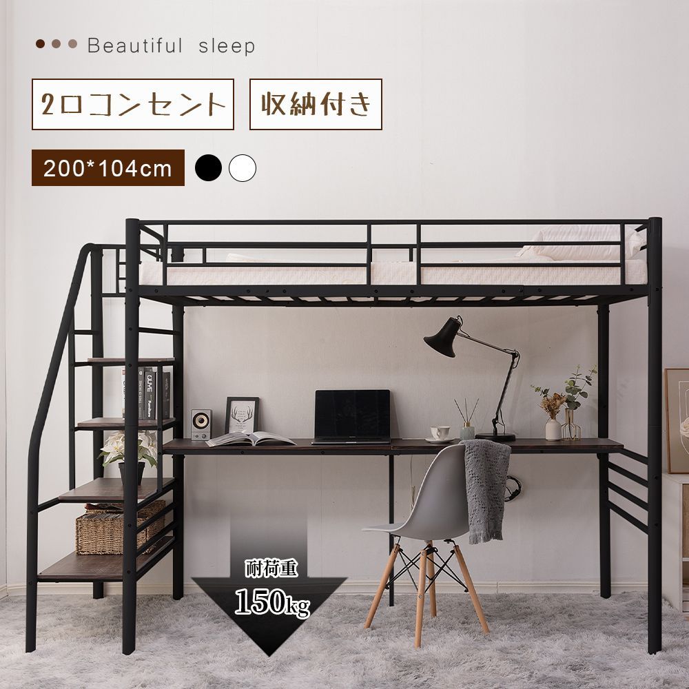 マットレス付き】ロフトベッド 階段付き パイプベッド シングル