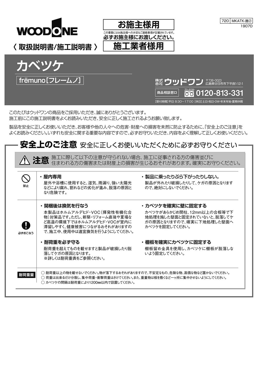 ウッドワン 棚柱用カナモノ カベツケ ブラック 高さ1262mm MKATK12-1-K