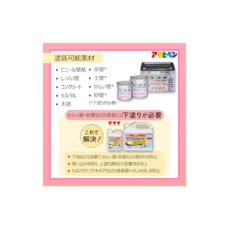 アサヒペン NEW水性インテリア 屋内カベ用 5L アイボリー 塗料 ペンキ 室内 壁用 ツヤ消し 1回塗り 無臭 防カビ 低VOC シックハウス対策品 HRDEVELOPMENT_JP