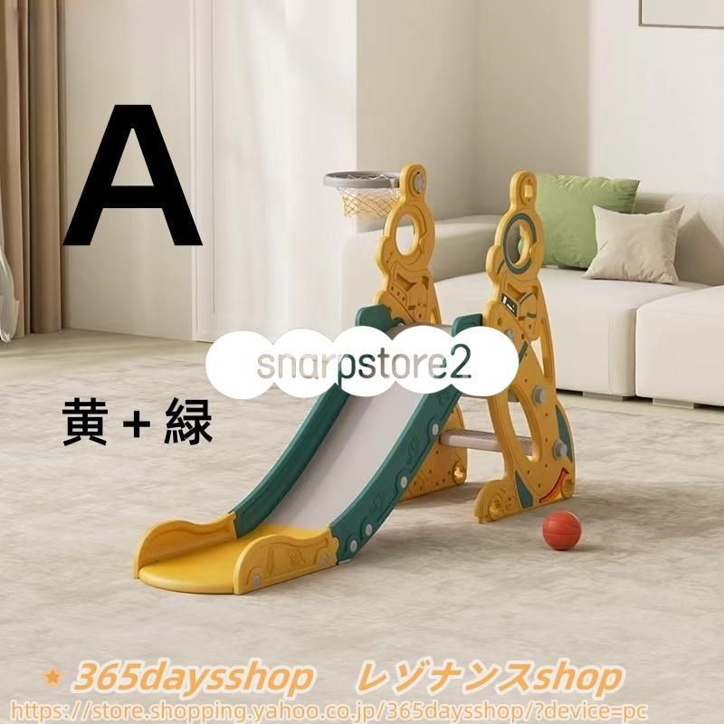 滑り台