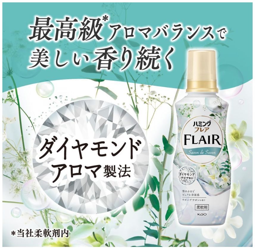 Humming Flair