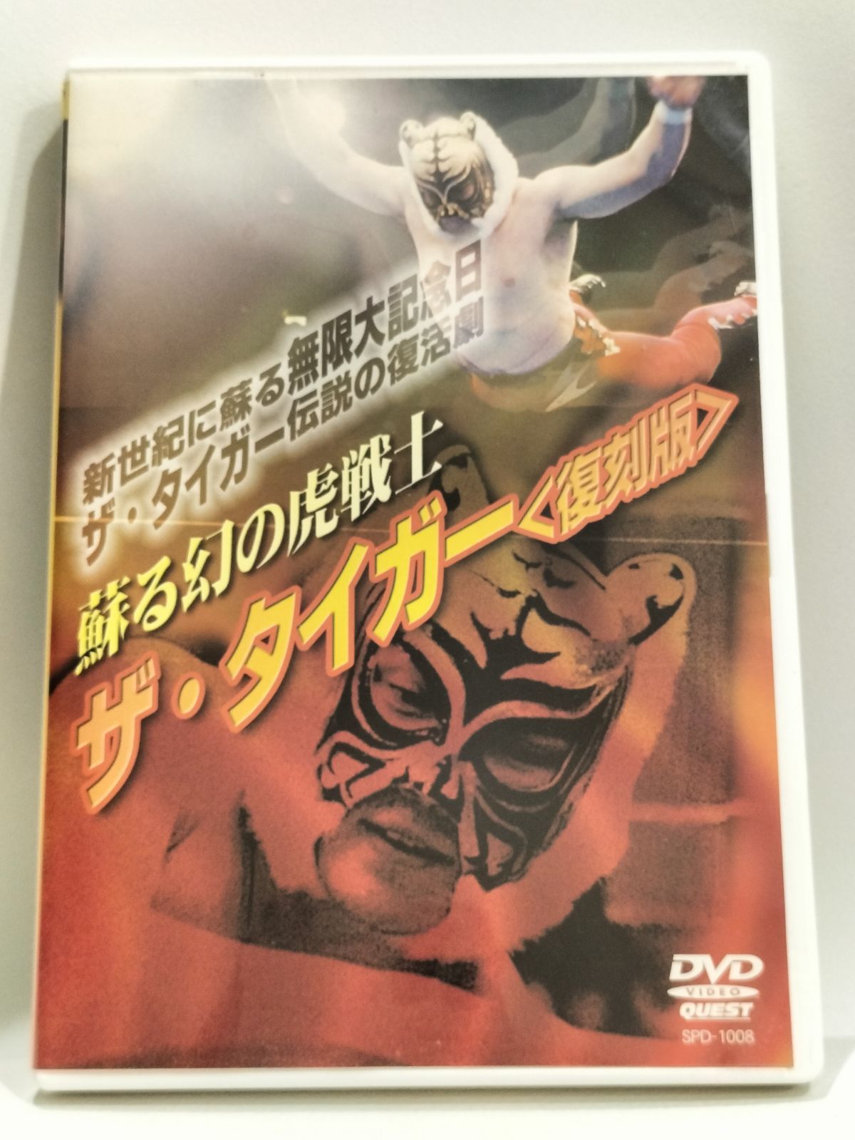 初代タイガーマスク 完全コレクション DVD Amazon.co.jp: 初代タイガーマスク ファイナル・コレクション