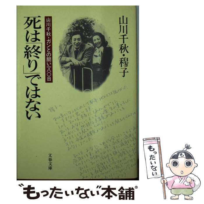 山川千秋の「キャスター自画像」/講談社/山川千秋