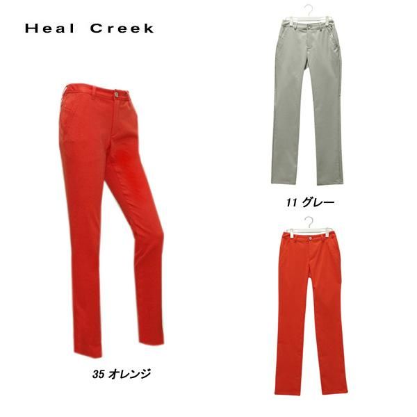 ヒールクリーク Heal Creek レディース 春秋  パンツ 002-73212ss