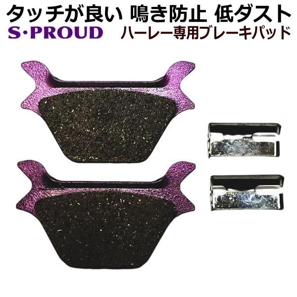 リヤ リア ブレーキパッド ハーレーダビッドソン ダイナ 44209-87 44213-87