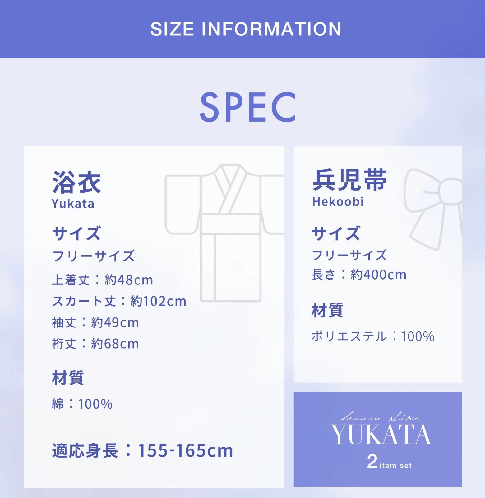 大人の浴衣