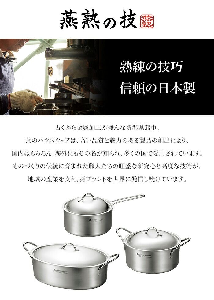 片手鍋