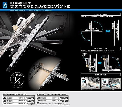 たためる併用目盛_15cm シンワ測定(Shinwa Sokutei) 丸ノコガイド定規 